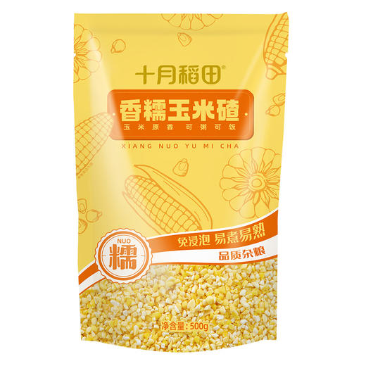 【可粥可饭】香糯玉米碴500g 商品图2