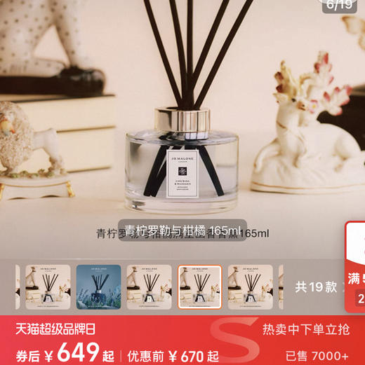 祖玛珑香薰 商品图10