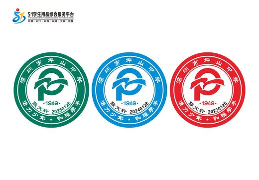 定制深圳市坪山中学熨烫校徽定做礼服布标姓名贴胸章可缝制包邮51 商品图0