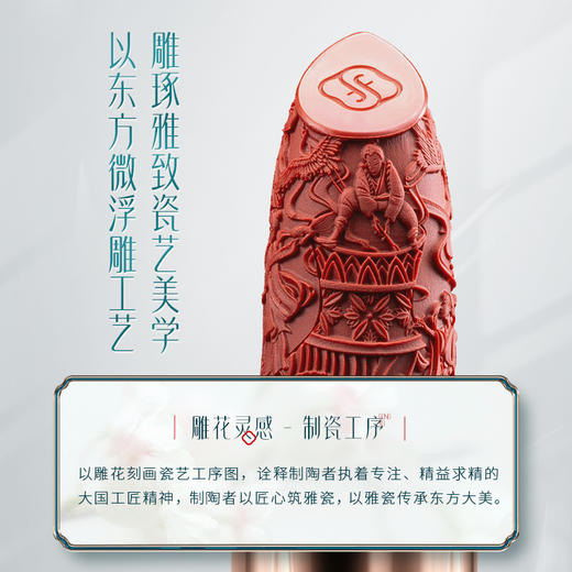 【门店专享】花西子花露玲珑陶瓷口红【白瓷浮雕款】-3.5g 商品图1