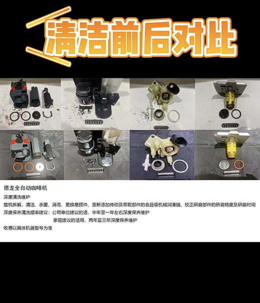 深度保养EC9665-9865-9885 深度保养  拍好我们会联系预约时间 商品图2