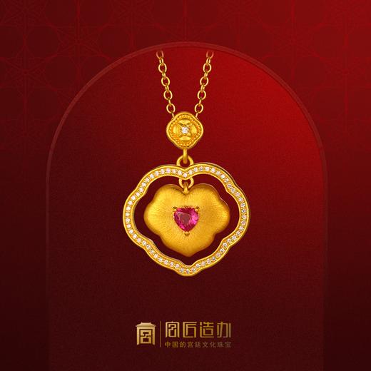 宫匠造办 臻心如意项链 黄金镶钻红宝石 商品图0