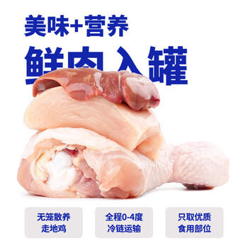 格吾安【爆款尝鲜】猫罐头猫主食罐猫湿粮成猫鲜肉慕斯舔舔罐鸡肉85g 商品图0