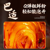 落小米袋装湿粉酸辣粉230g/袋 商品缩略图2