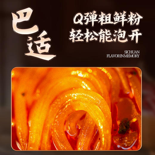 落小米袋装湿粉酸辣粉230g/袋 商品图2