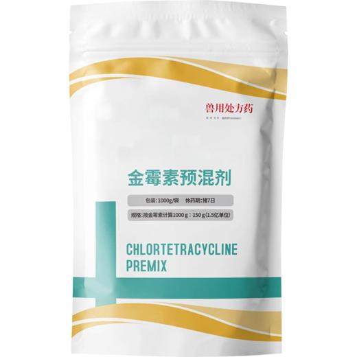 华畜金霉素兽用药猪牛羊鸡鸭鹅促生长抗应激拉稀腹泻肠炎咳喘催肥 商品图6