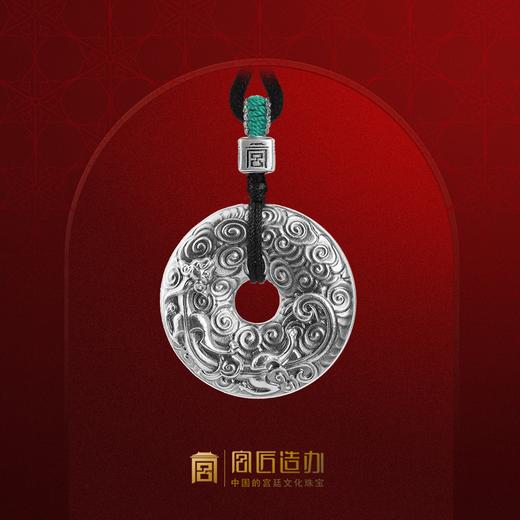宫匠造办  十朝十美平安扣 宋·龙兆平安足银吊坠 商品图0