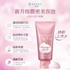 珊珂 日本原装进口 滋润泡沫洁面膏120g 保湿控油洗面奶效期26年12月 商品缩略图0