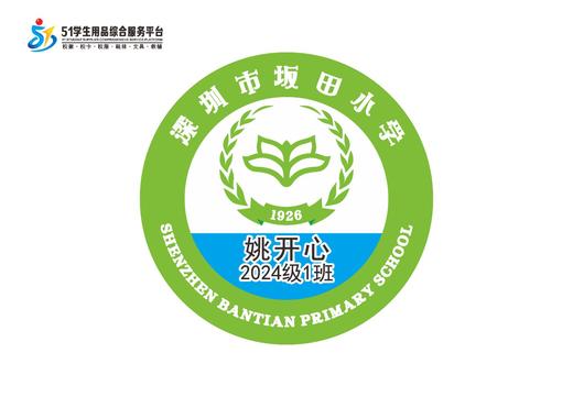 定制深圳市龙岗区坂田小学熨烫校徽礼服布标姓名贴胸章缝制包邮51 商品图2
