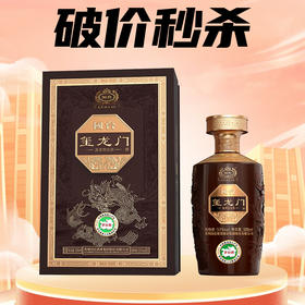 【破价秒杀】国台 玺龙门 酱香型 53度 500ml