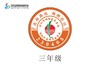 定制深圳市螺岭外国语实验学校校徽定做布标姓名贴胸章缝制包邮51 商品缩略图3