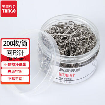 天章 （TANGO）【超值低价】3#29mm镀镍回形针 200枚/筒 金属防锈曲别针 资料收纳整理 办公室文具用品 开学必备 商品图4