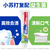 WHITE&WHITE小苏打益生菌牙膏(沁凉青柠)120g 商品缩略图4