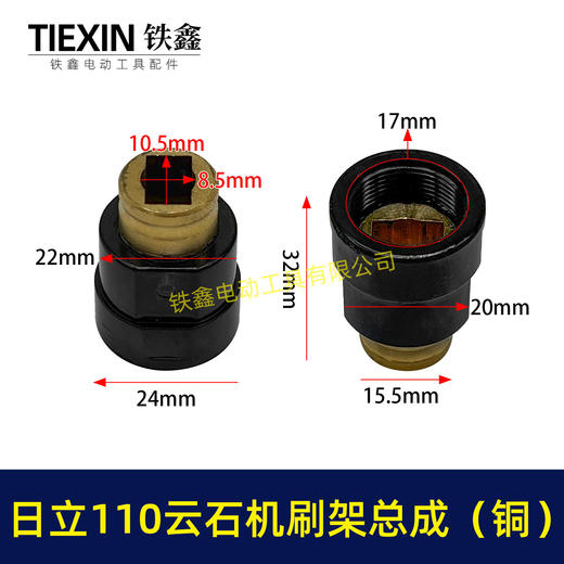 【货号00971】全铜刷壶日立110云石机碳刷架总成云石机碳刷拉簧整套碳刷架16电钻 商品图1