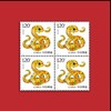 2025蛇年生肖邮票 四方连 中盒（一套2枚）  封装评级95分 商品缩略图2