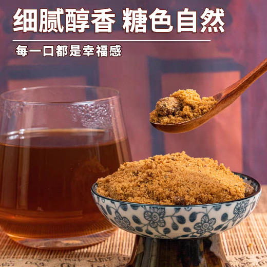 杞参优质纯正红糖400g 商品图3