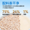 【新品上市】荷兰乳牛有机牛乳海盐燕麦片420g(30g*14)  25年7月产 商品缩略图4