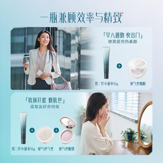 【门店专享】花西子玉容云纱防晒妆前霜-15g口袋装-SPF50+/PA++++ 商品图7