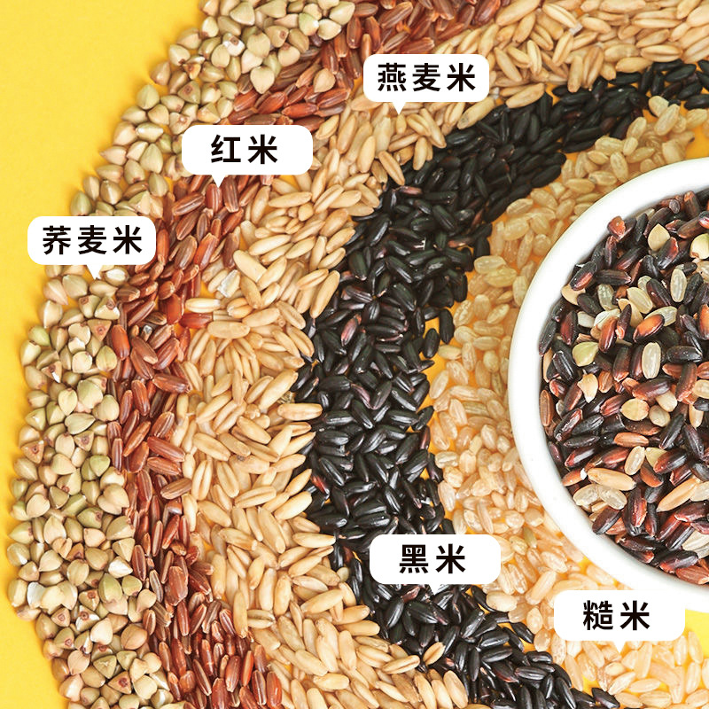 五色糙米粗粮五谷杂粮黑米红米荞麦燕麦低脂