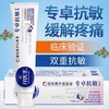 牙医生专卓抗敏牙膏 120g/支 商品缩略图1