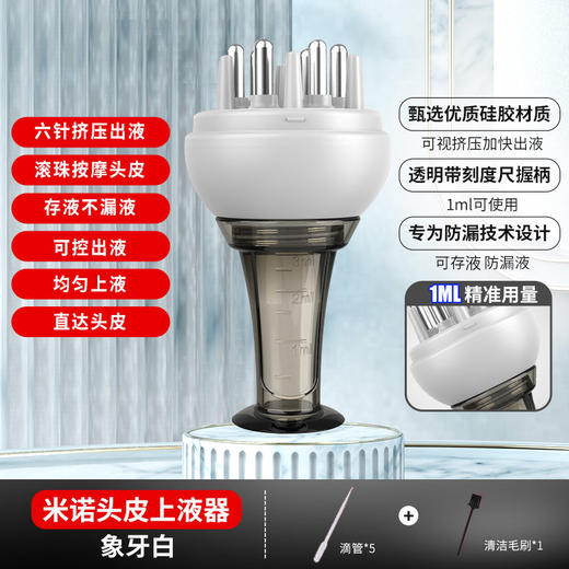 头皮涂抹器 头部按摩精油导入梳 头皮涂抹神器米诺给液器地尔生发液滚珠 商品图5