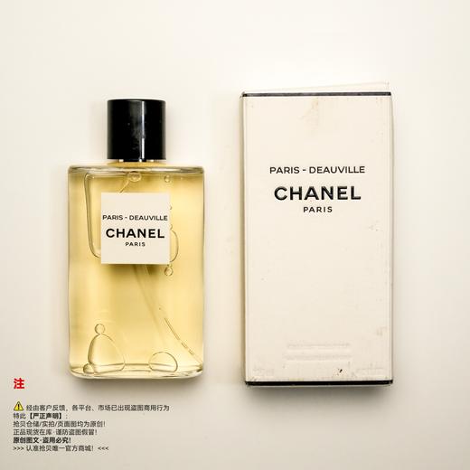 Chanel香奈儿 巴黎-杜维埃香水 商品图5