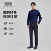 圣得西男士春秋商务正装通勤经典简约纯色微弹舒适抗皱长袖衬衫 商品缩略图3