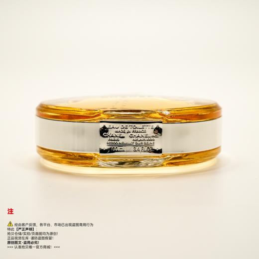 Chanel香奈儿 黄邂逅香水 商品图3