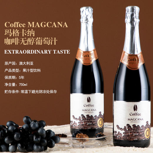 澳大利亚原瓶进口 玛格卡纳咖啡无醇起泡葡萄汁750ml  葡萄酒口感！比饮料有格调，比酒更特别；果香馥郁口感浓醇！ 商品图7