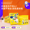 涤尚防串染吸色片3盒（送10片装2袋） 商品缩略图0