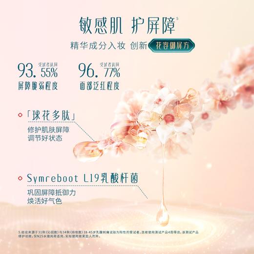 【门店专享】花西子玉容睡莲平衡气垫粉底液-玉养持色款/油皮亲选【送两个替换装】13g*3 商品图6