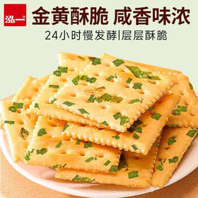 泓一香葱苏打饼干1000g 饼干休闲零食追剧小吃咸味解馋充饥食品2斤装