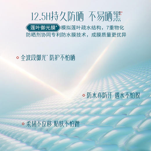 【门店专享】花西子玉容修护精华防晒液/高能修复级防晒/SP50+PA++++-50ml 商品图1