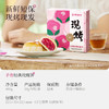 【嘉华鲜花饼】现烤手作玫瑰饼 8枚礼盒 400g 15天保质期 商品缩略图1