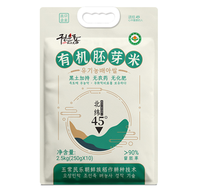 权云龙有机胚芽米250g*10