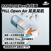 PΛNDΛER x 水月雨  PILL Open Air 耳夹耳机 商品缩略图6