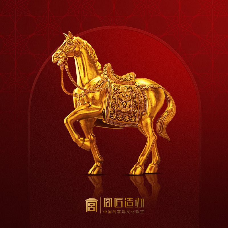 宫匠造办 宫匠金典大师系列 乾隆御马黄金摆件