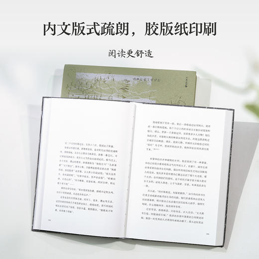 己亥1839 : 龚自珍的一次远行（知名学者余世存著作，2025年全新修订） 商品图6