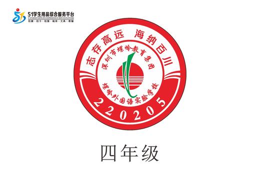 定制深圳市螺岭外国语实验学校校徽定做布标姓名贴胸章缝制包邮51 商品图4