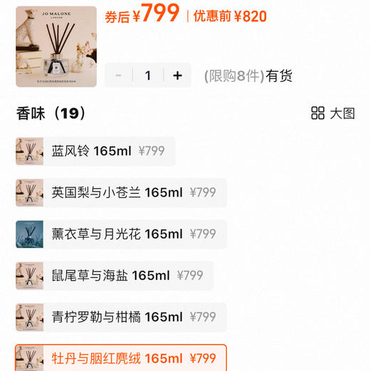 祖玛珑香薰 商品图9