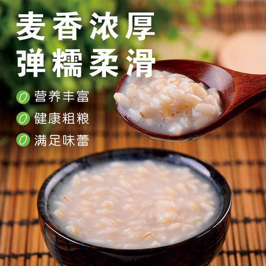 燕麦米五谷杂粮粗粮/米香味美/ 口感香醇 商品图2