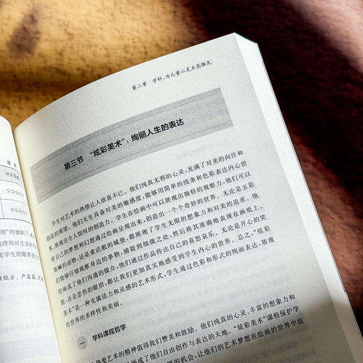 具身学习与课程育人 周卫锋 赖崇辉 新质课程文化丛书 学校整体课程设计 商品图11