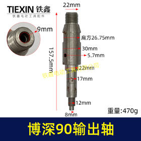 【货号01187】115水钻轴博深90水钻输出轴157长 90/110水钻轴