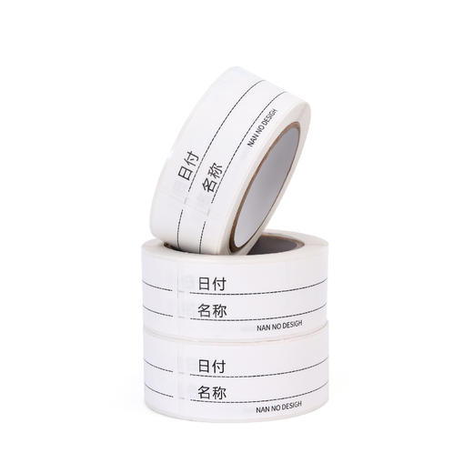 超值3卷装！【日期保鲜签，合成不干胶标签纸！】日付不干胶标签贴纸 冰保鲜收纳盒书写分类便签纸 可移除防水签-QA 商品图0