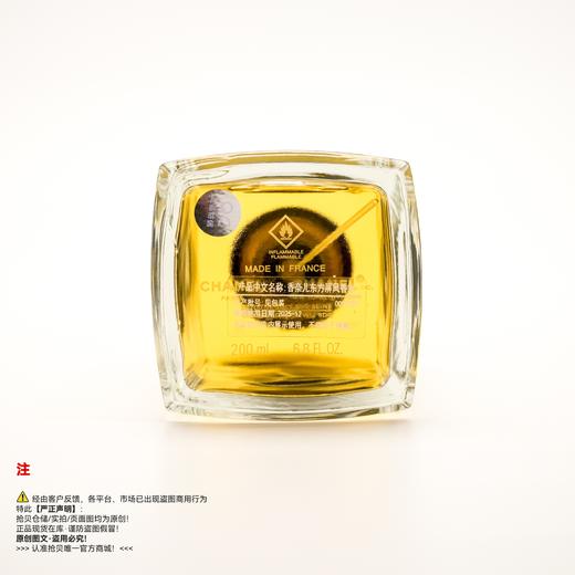 Chanel香奈儿 COROMANDEL/东方屏风香水 商品图3