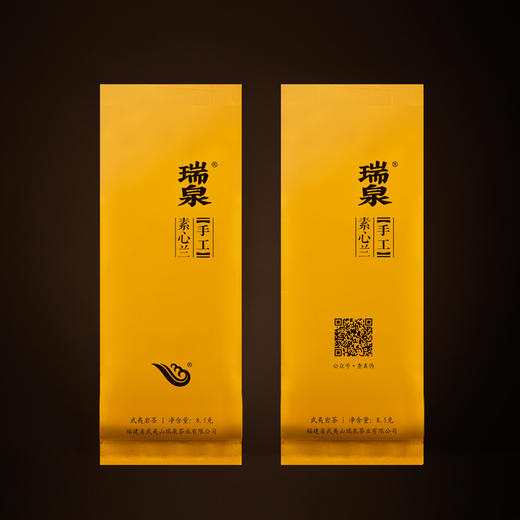瑞泉 手工 素心兰 武夷岩茶 茶叶 礼盒 125g 商品图2