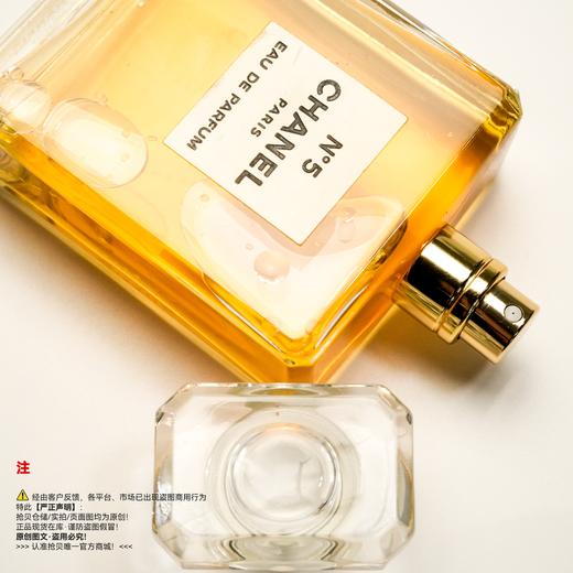 Chanel香奈儿 五号经典香水 商品图2