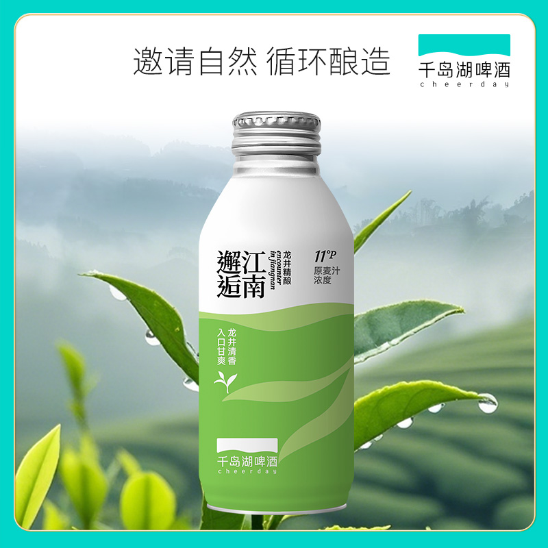 千岛湖啤酒11°390ml邂逅江南龙井小麦390ml 12瓶/箱 茶香真实自然