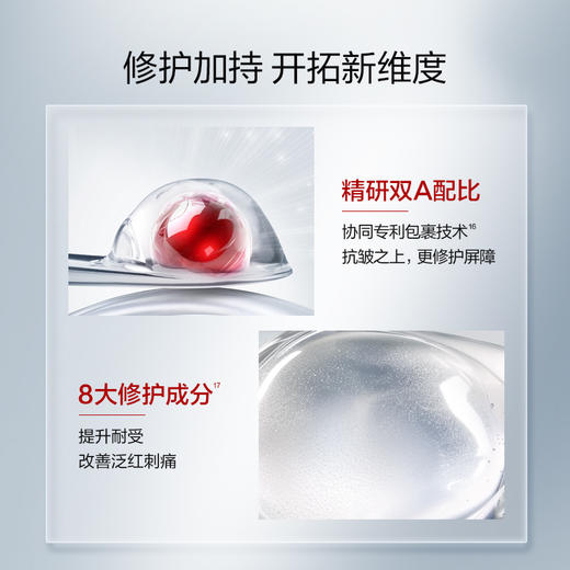 PROYA珀莱雅赋能鲜颜淡纹紧致精华液30ML-3.0版 红宝石精华 30ml/瓶 商品图5