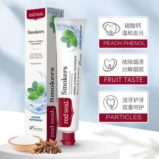 RedSeal红印 烟民薄荷味牙膏100g 商品图1